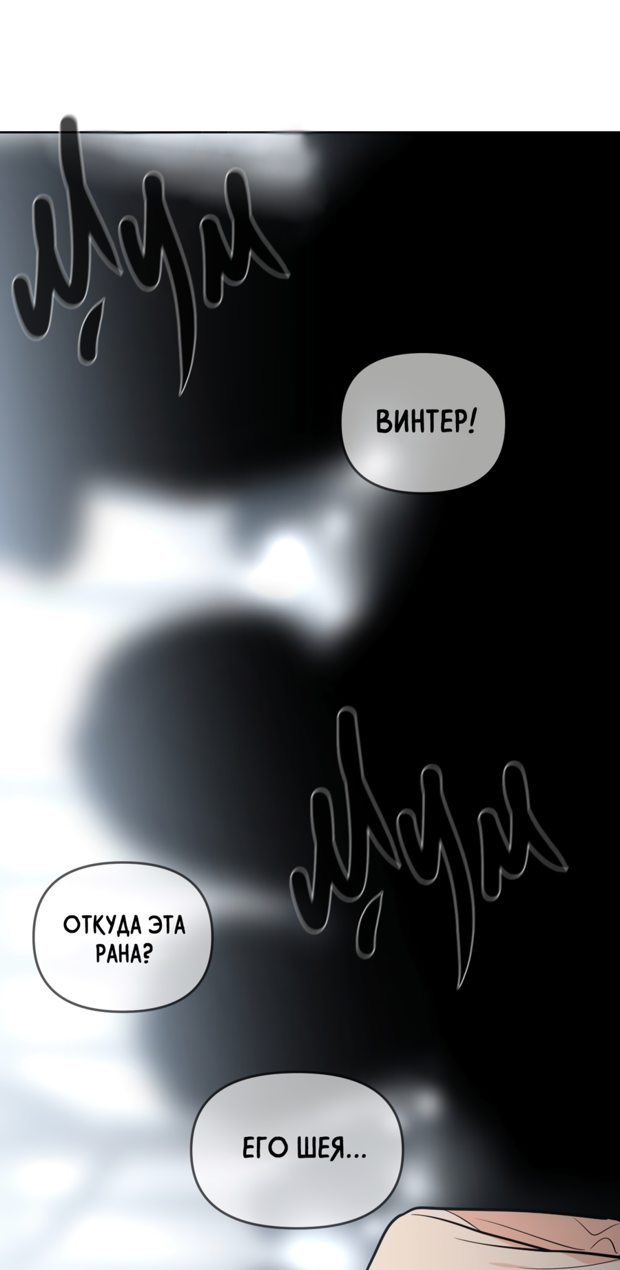 Манга Звёздная орбита - Глава 63 Страница 45