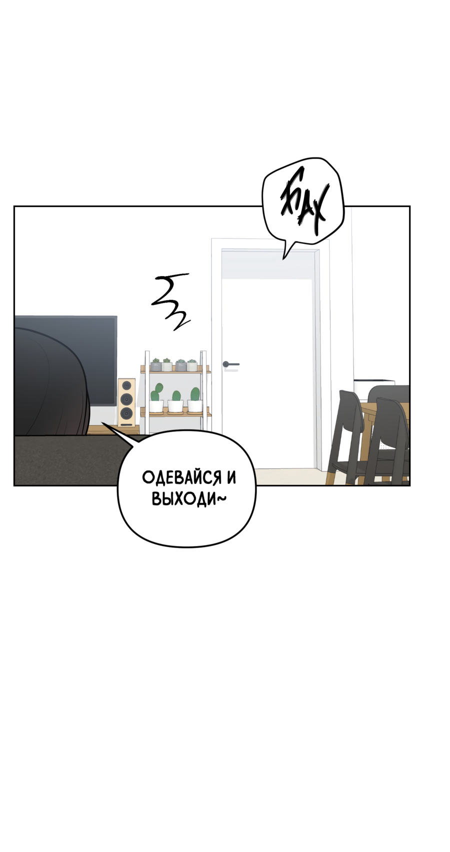 Манга Звёздная орбита - Глава 63 Страница 23