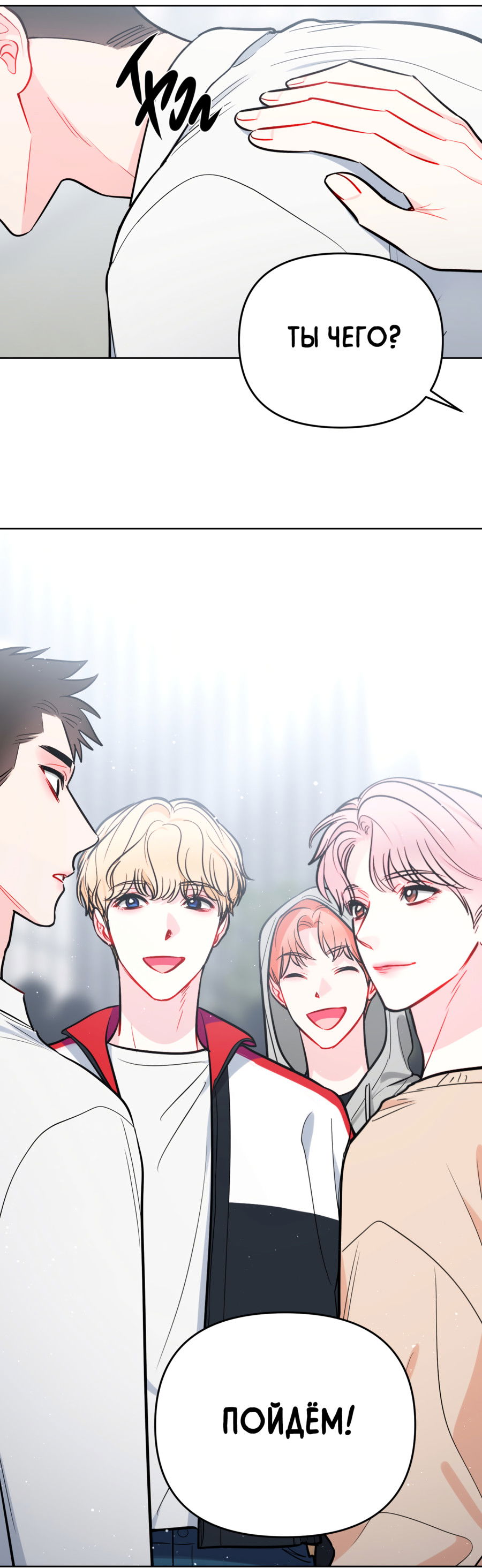 Манга Звёздная орбита - Глава 63 Страница 55