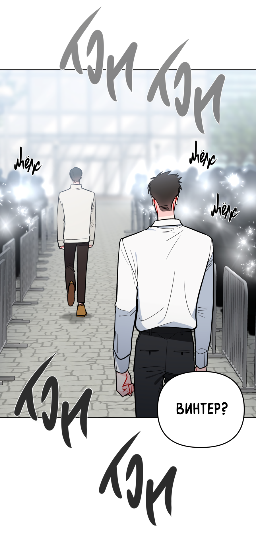 Манга Звёздная орбита - Глава 63 Страница 42