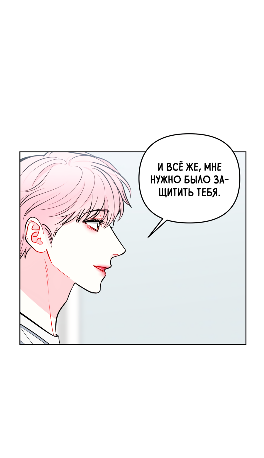 Манга Звёздная орбита - Глава 63 Страница 71