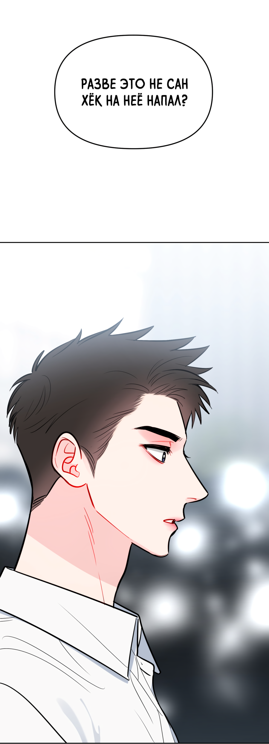 Манга Звёздная орбита - Глава 63 Страница 47