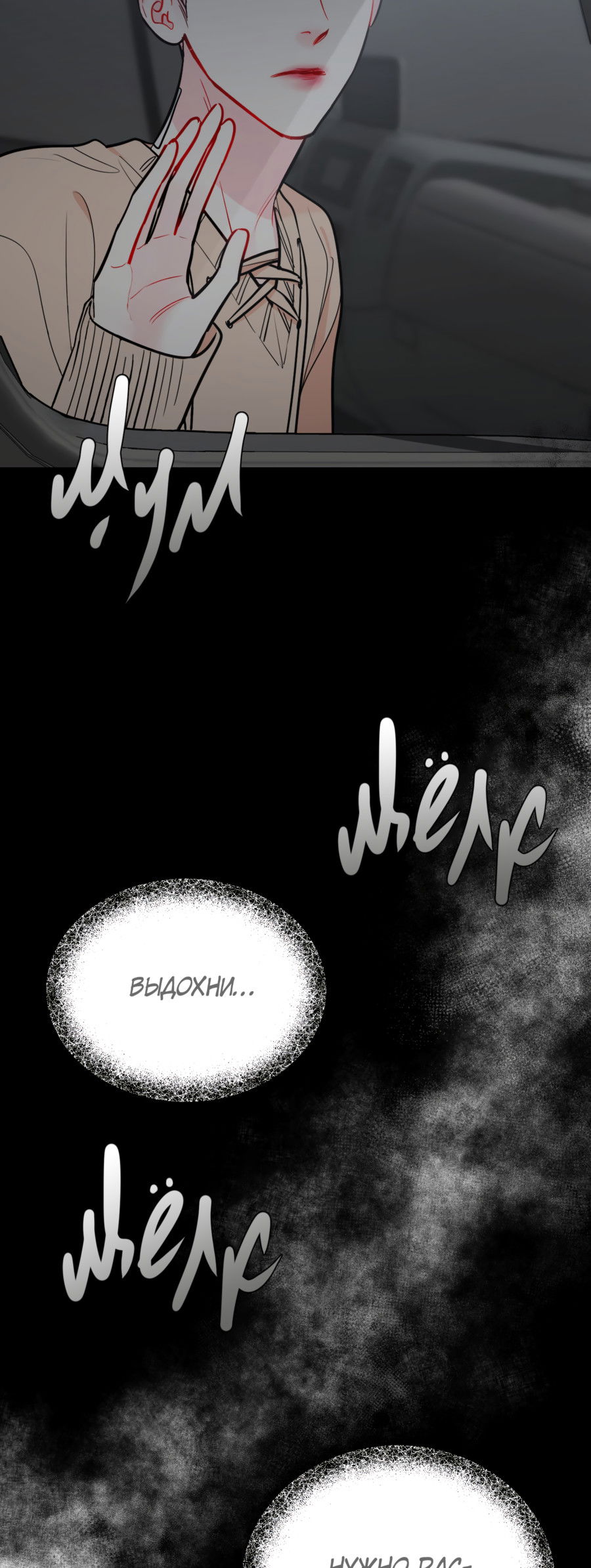 Манга Звёздная орбита - Глава 63 Страница 34