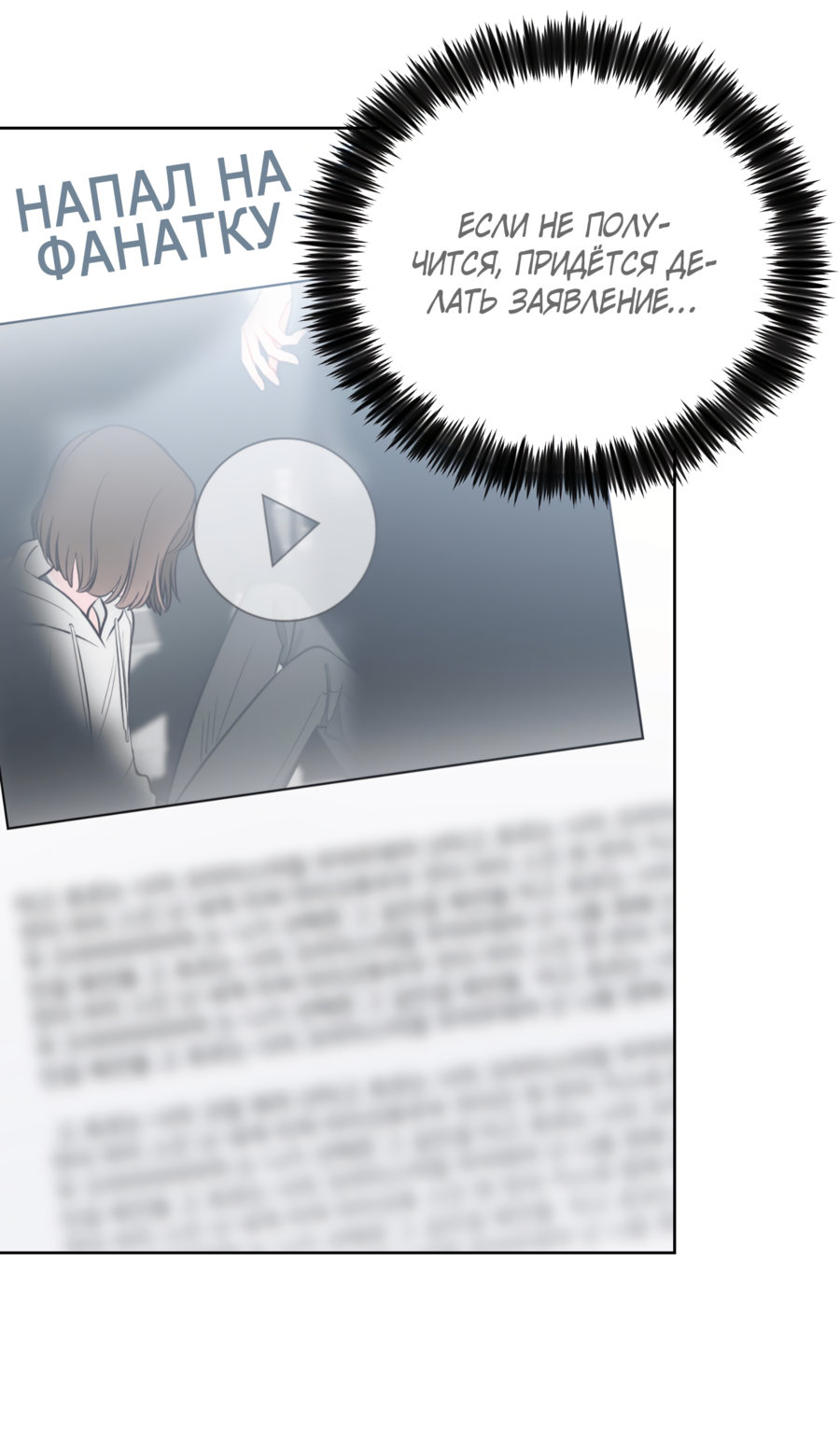 Манга Звёздная орбита - Глава 63 Страница 7