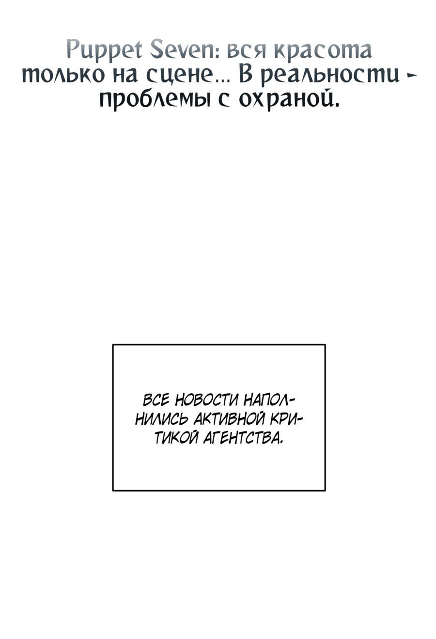 Манга Звёздная орбита - Глава 63 Страница 65