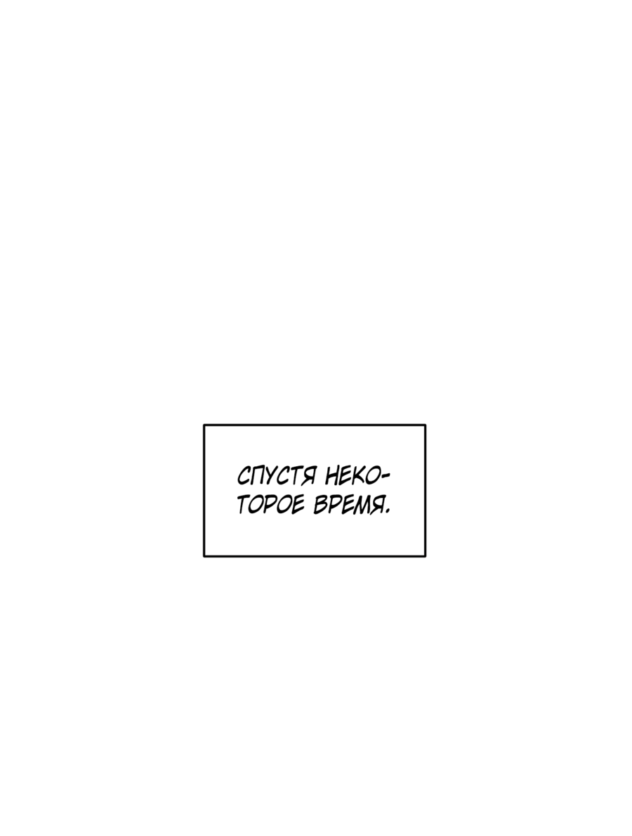 Манга Звёздная орбита - Глава 63 Страница 24