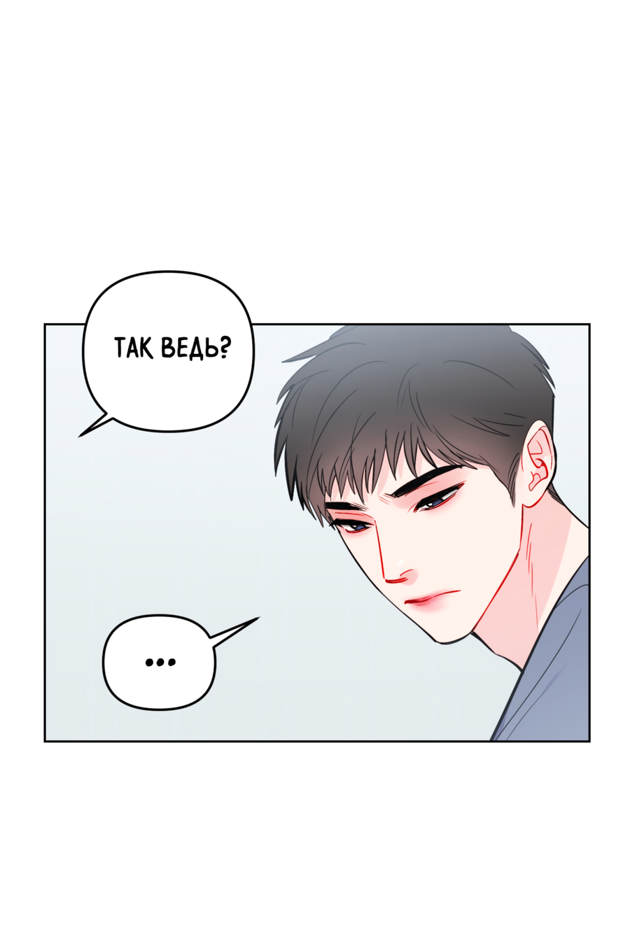 Манга Звёздная орбита - Глава 63 Страница 72