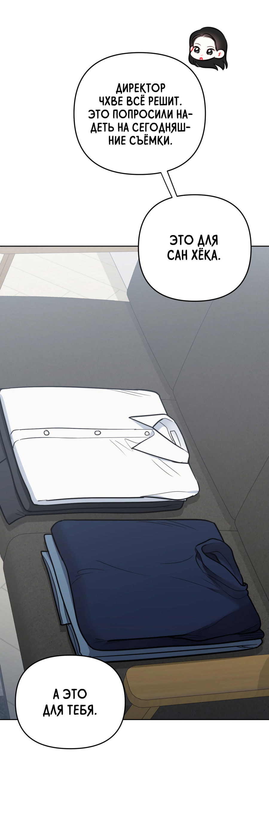 Манга Звёздная орбита - Глава 63 Страница 21