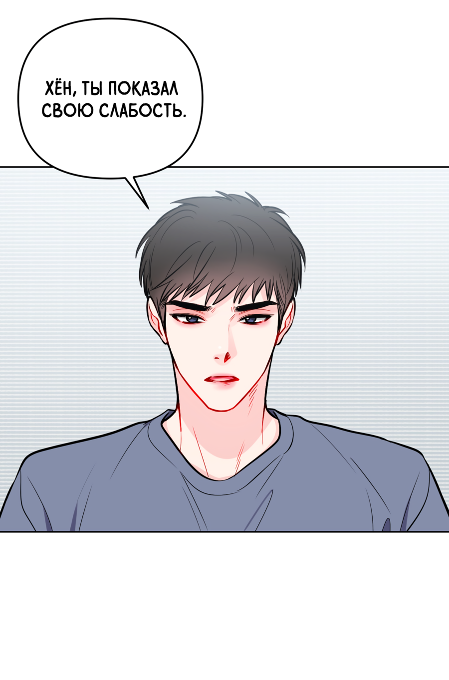 Манга Звёздная орбита - Глава 63 Страница 67
