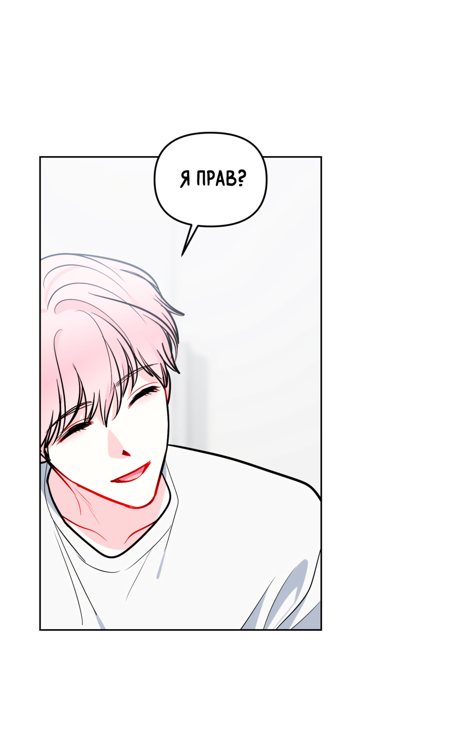 Манга Звёздная орбита - Глава 63 Страница 75