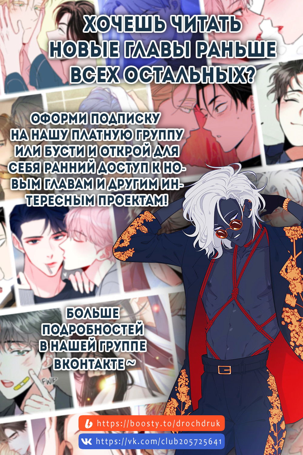 Манга Звёздная орбита - Глава 63 Страница 81