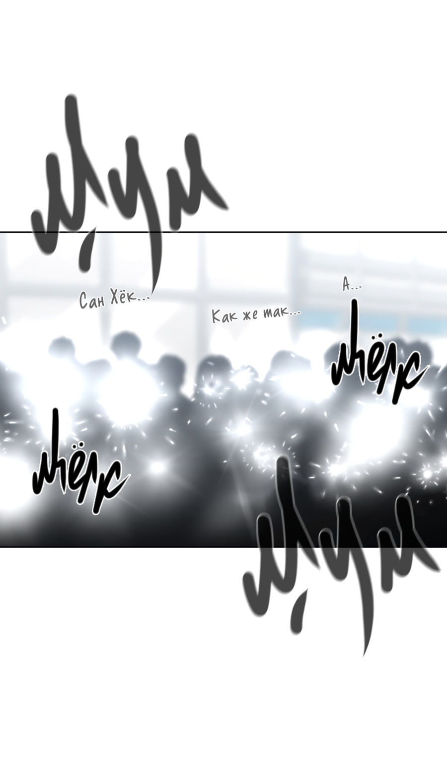 Манга Звёздная орбита - Глава 63 Страница 50