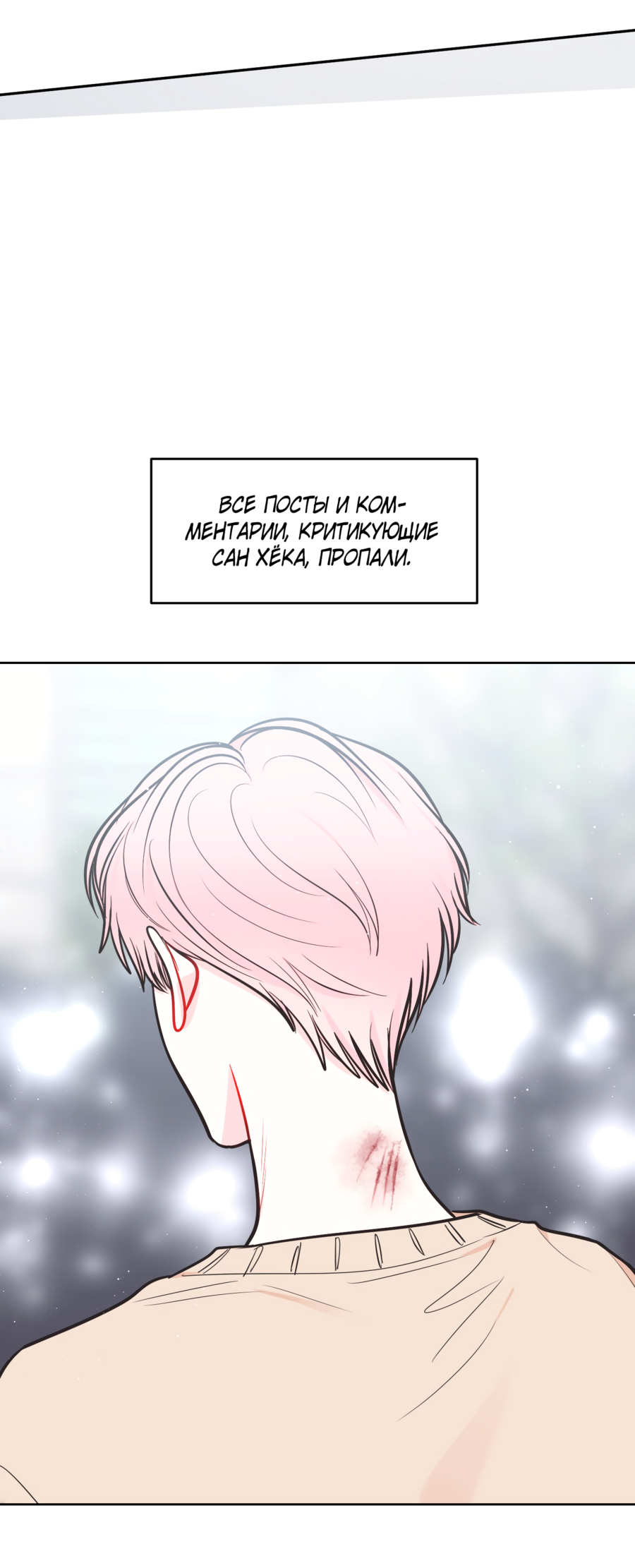 Манга Звёздная орбита - Глава 63 Страница 64