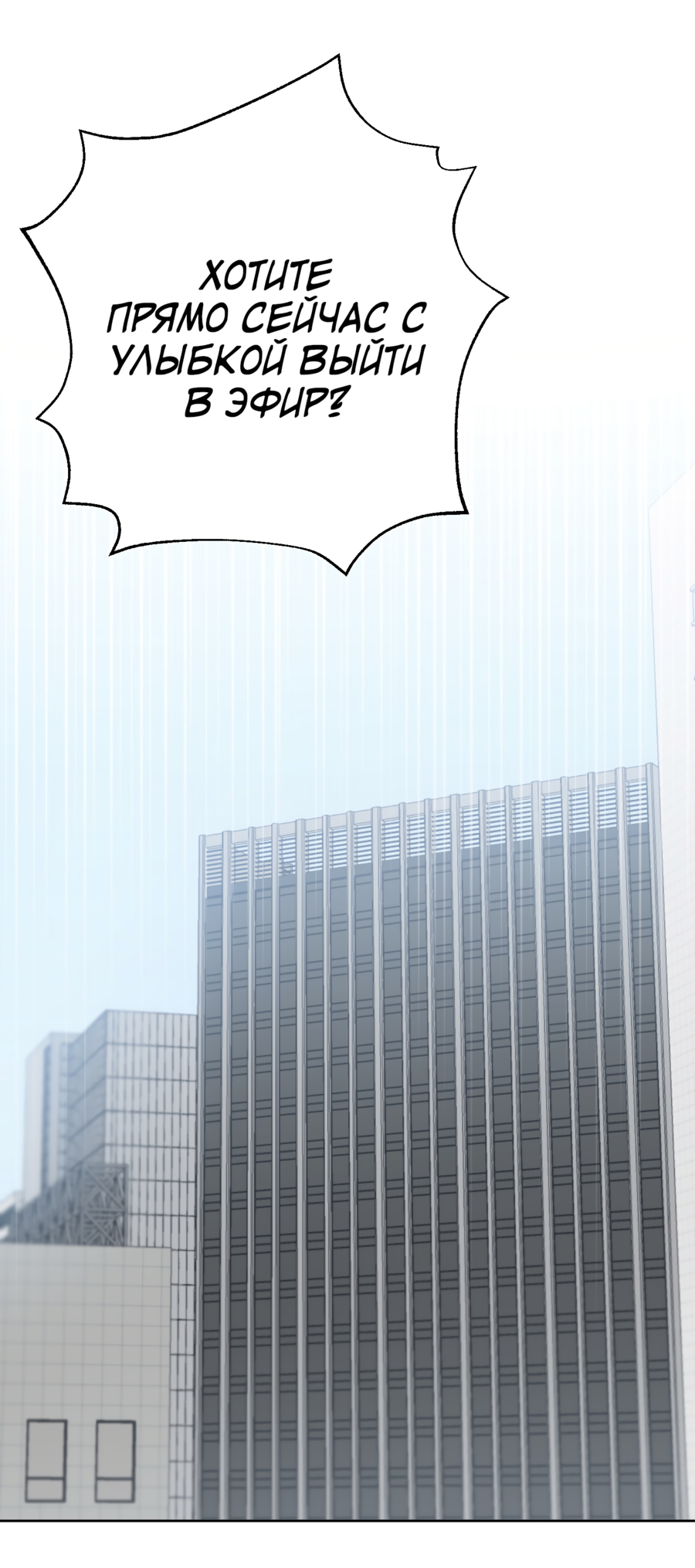 Манга Звёздная орбита - Глава 63 Страница 4