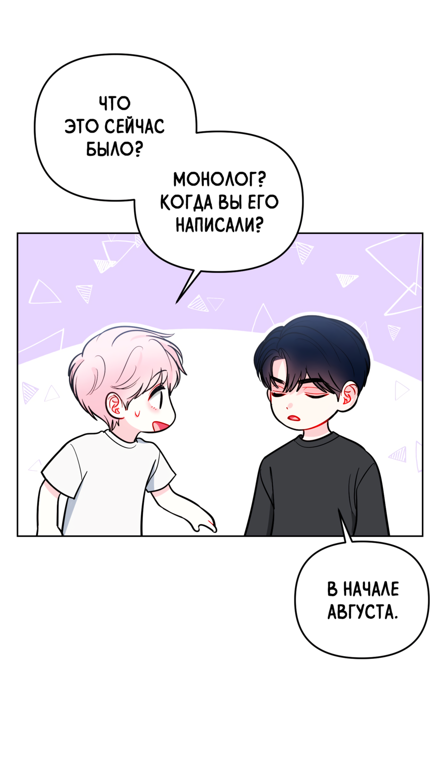 Манга Звёздная орбита - Глава 62 Страница 17