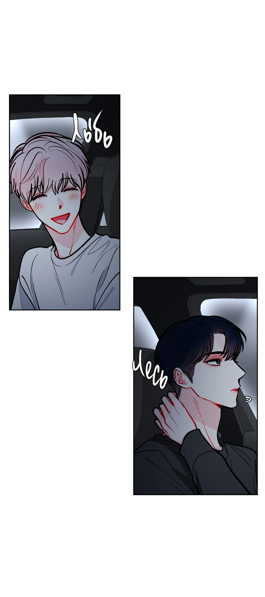 Манга Звёздная орбита - Глава 62 Страница 23