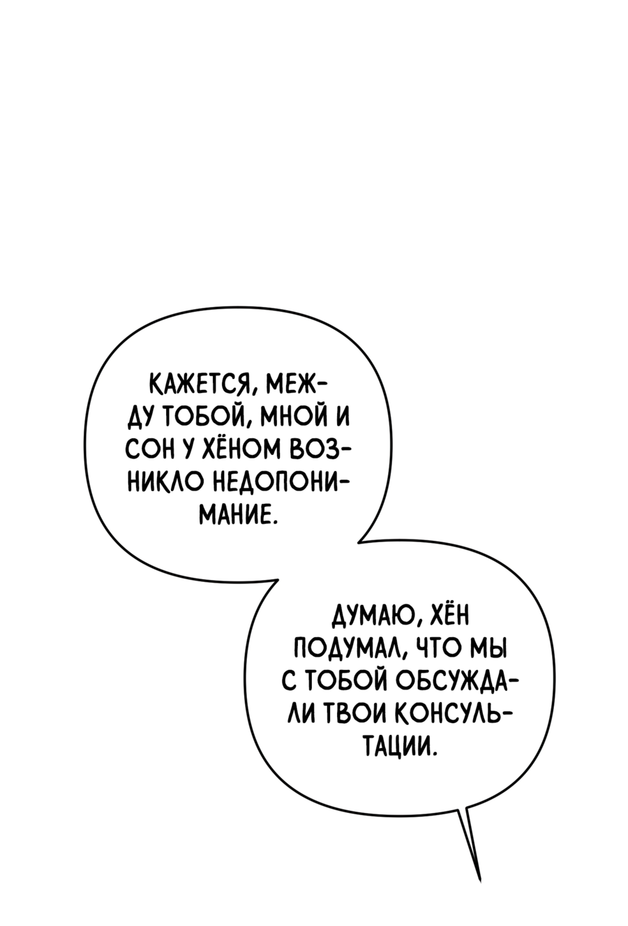 Манга Звёздная орбита - Глава 62 Страница 12