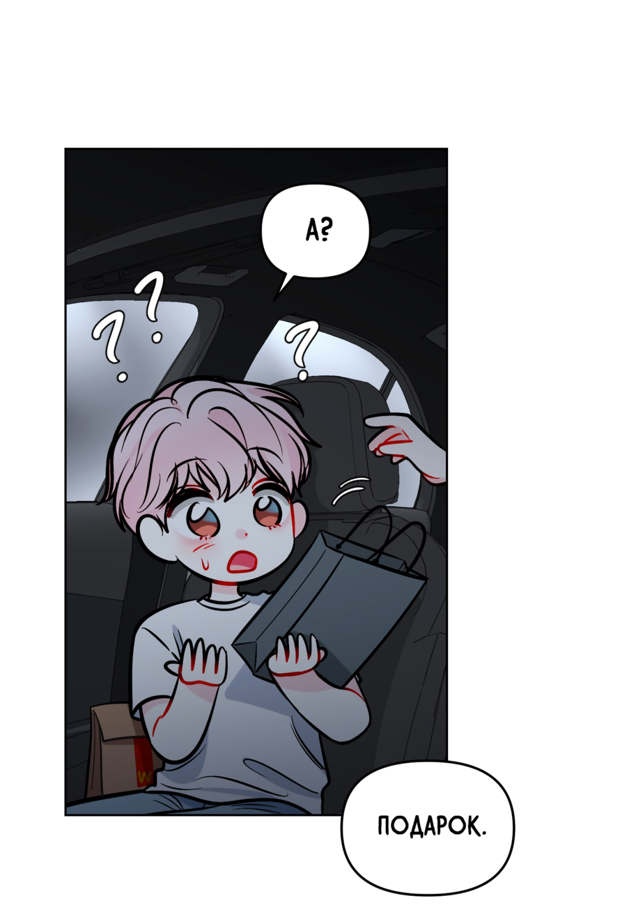 Манга Звёздная орбита - Глава 62 Страница 64