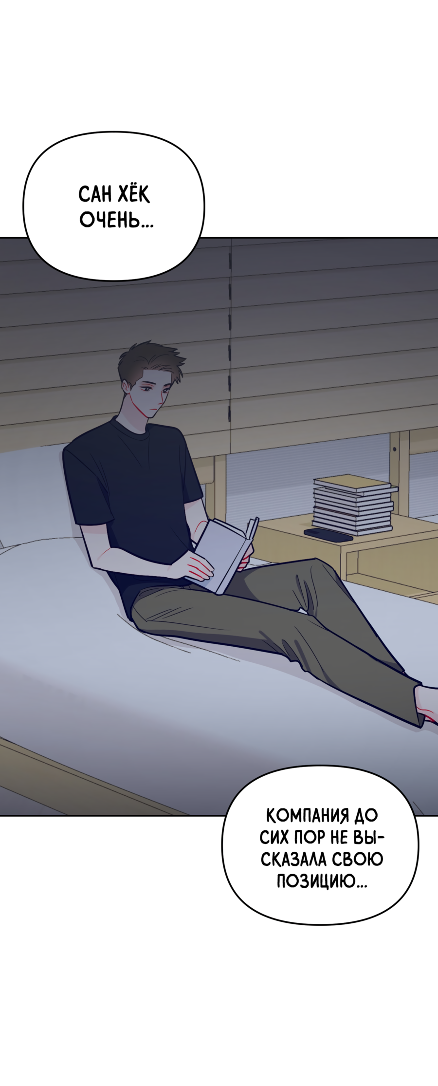 Манга Звёздная орбита - Глава 62 Страница 49