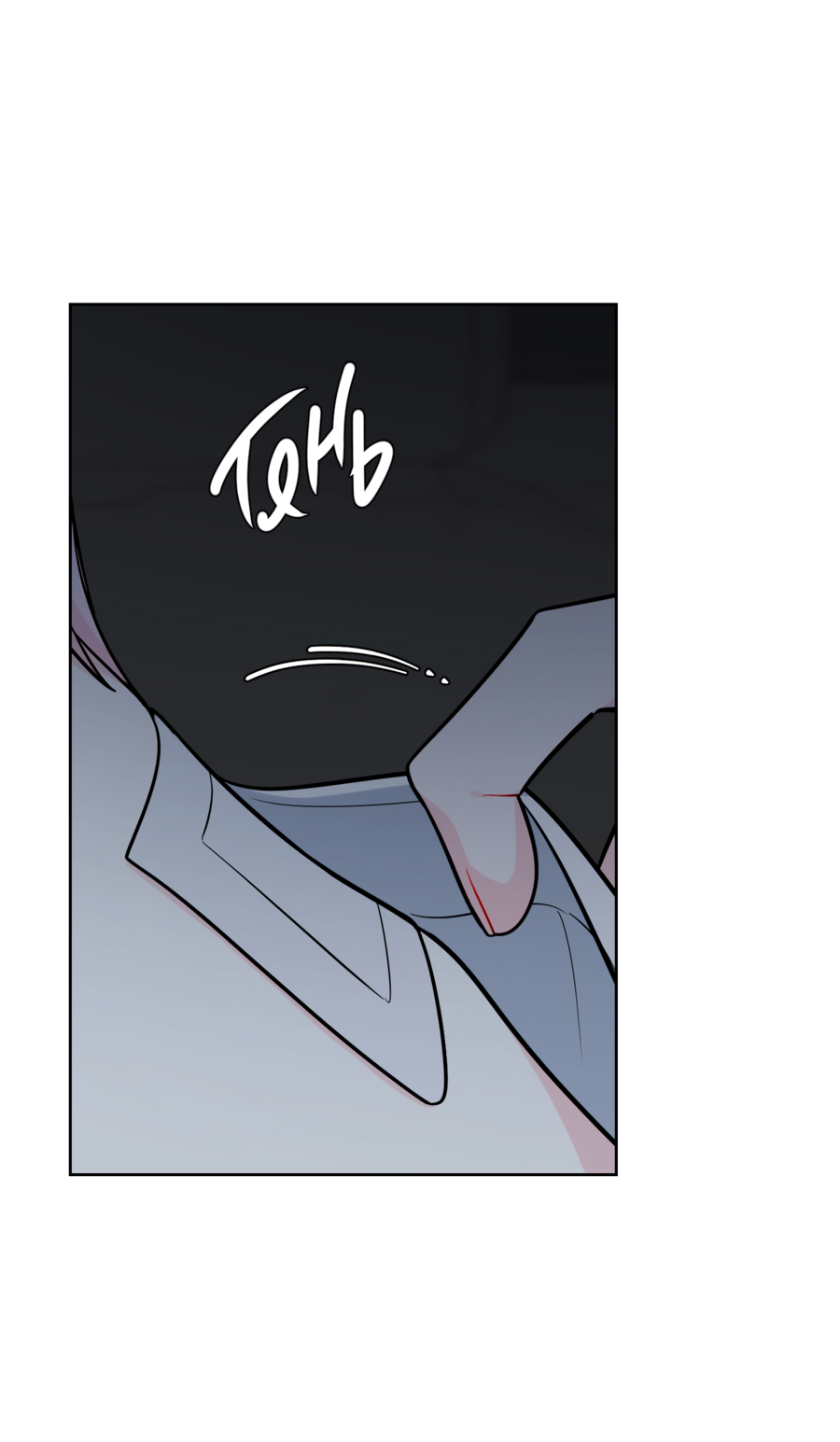 Манга Звёздная орбита - Глава 62 Страница 35