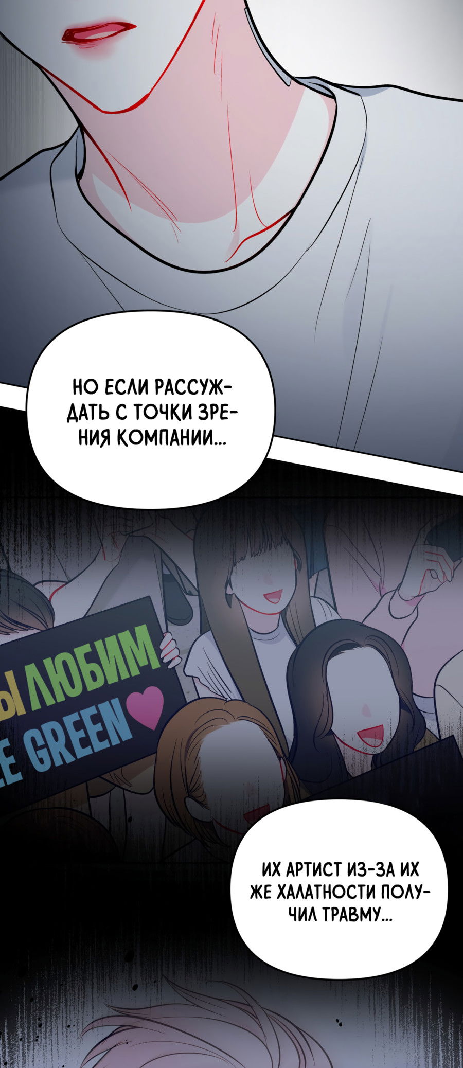 Манга Звёздная орбита - Глава 62 Страница 56