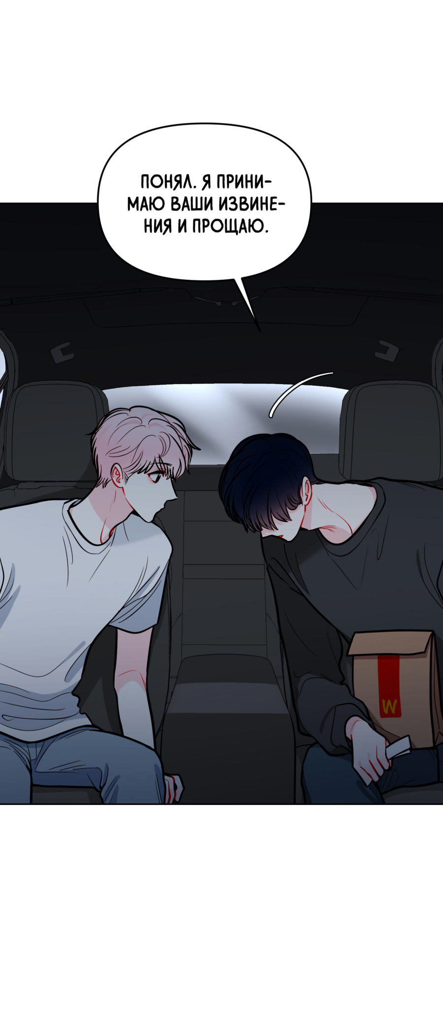 Манга Звёздная орбита - Глава 62 Страница 22