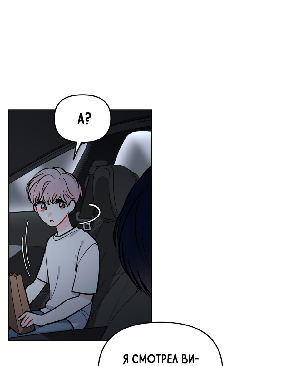 Манга Звёздная орбита - Глава 62 Страница 51