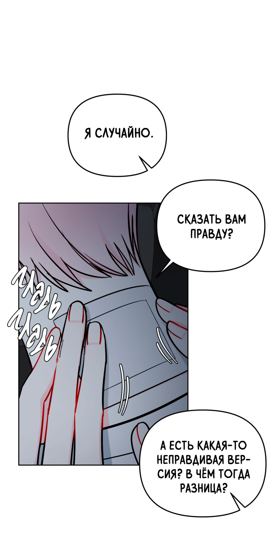 Манга Звёздная орбита - Глава 62 Страница 43