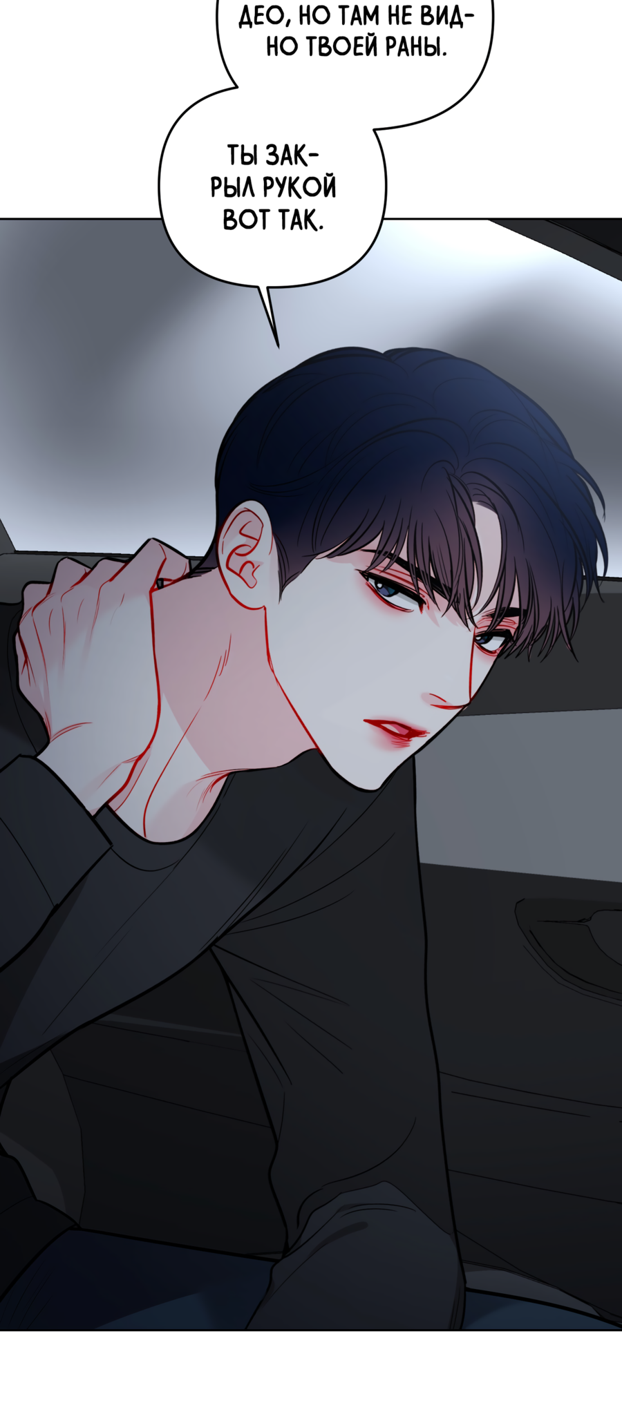 Манга Звёздная орбита - Глава 62 Страница 52