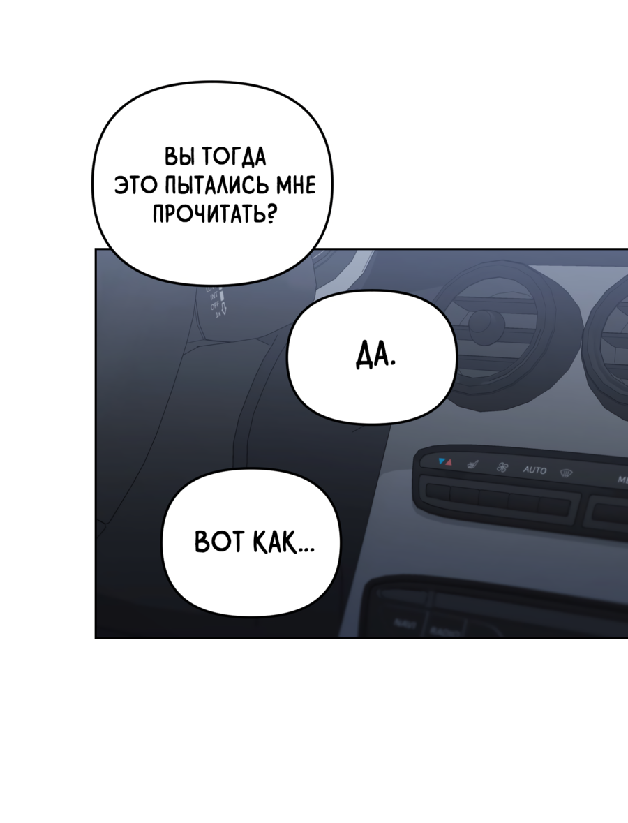 Манга Звёздная орбита - Глава 62 Страница 19