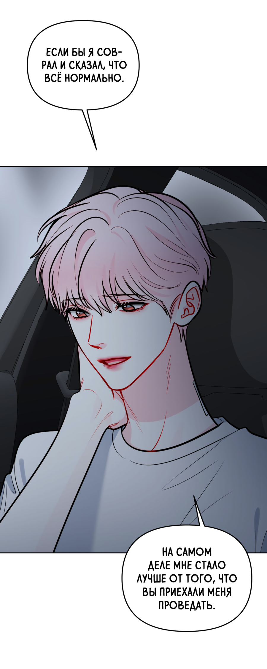 Манга Звёздная орбита - Глава 62 Страница 44