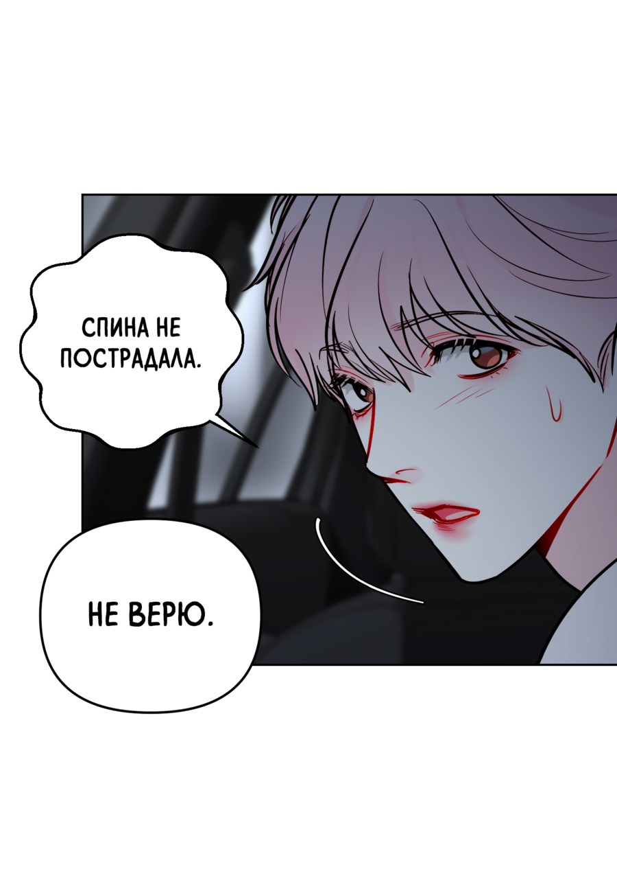 Манга Звёздная орбита - Глава 62 Страница 36