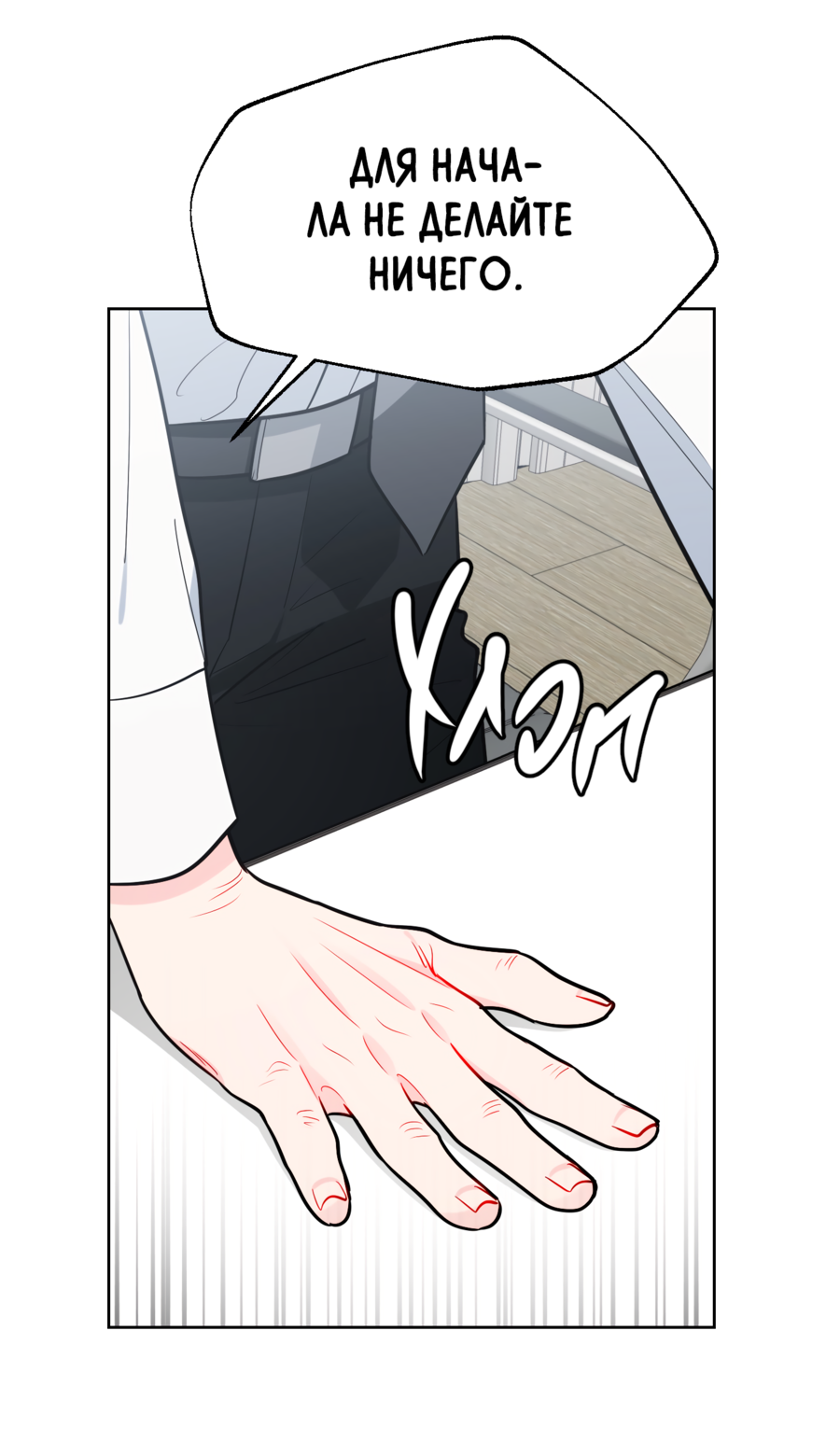 Манга Звёздная орбита - Глава 61 Страница 30