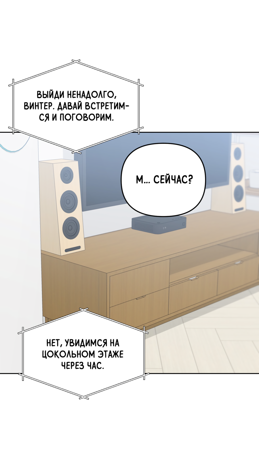 Манга Звёздная орбита - Глава 61 Страница 64