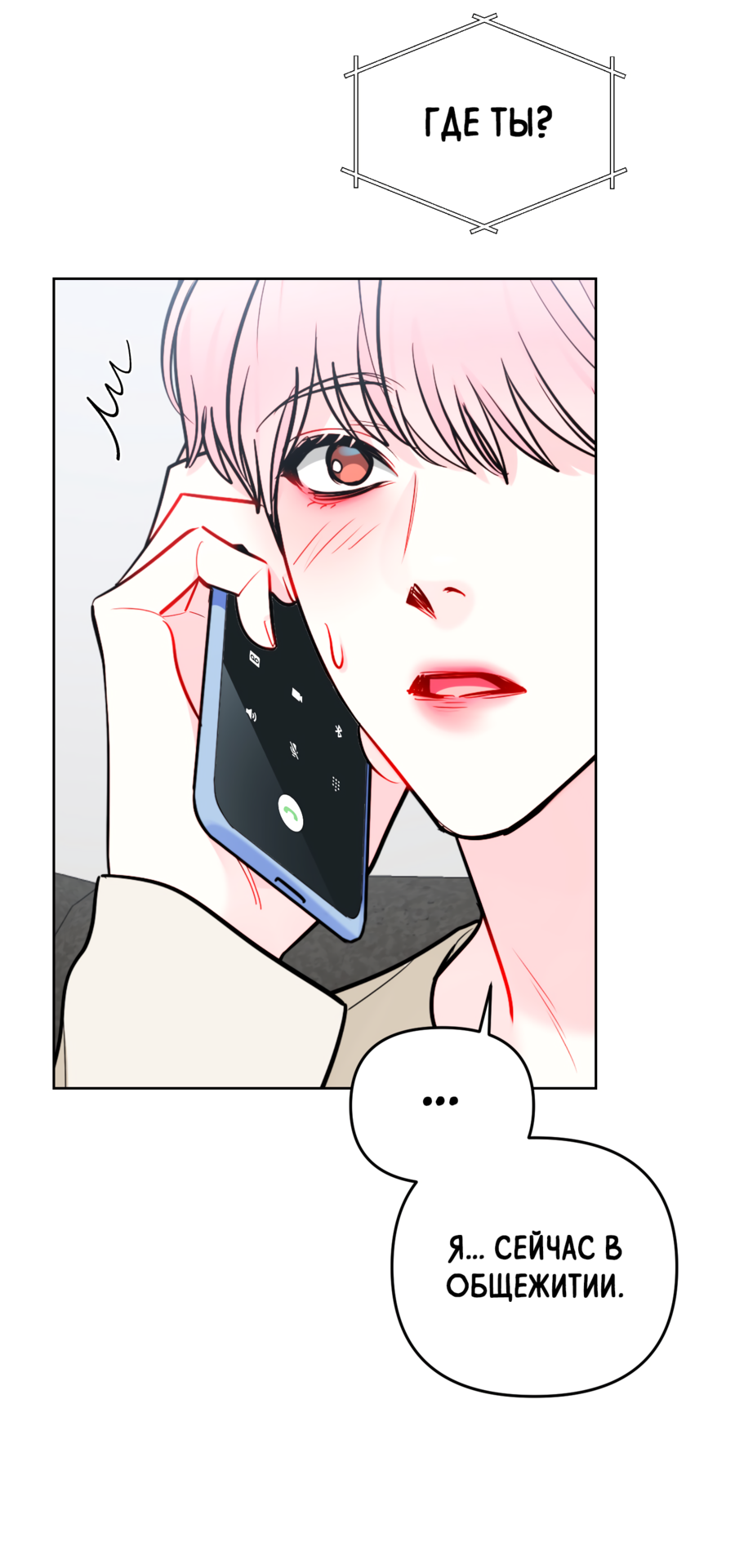 Манга Звёздная орбита - Глава 61 Страница 63