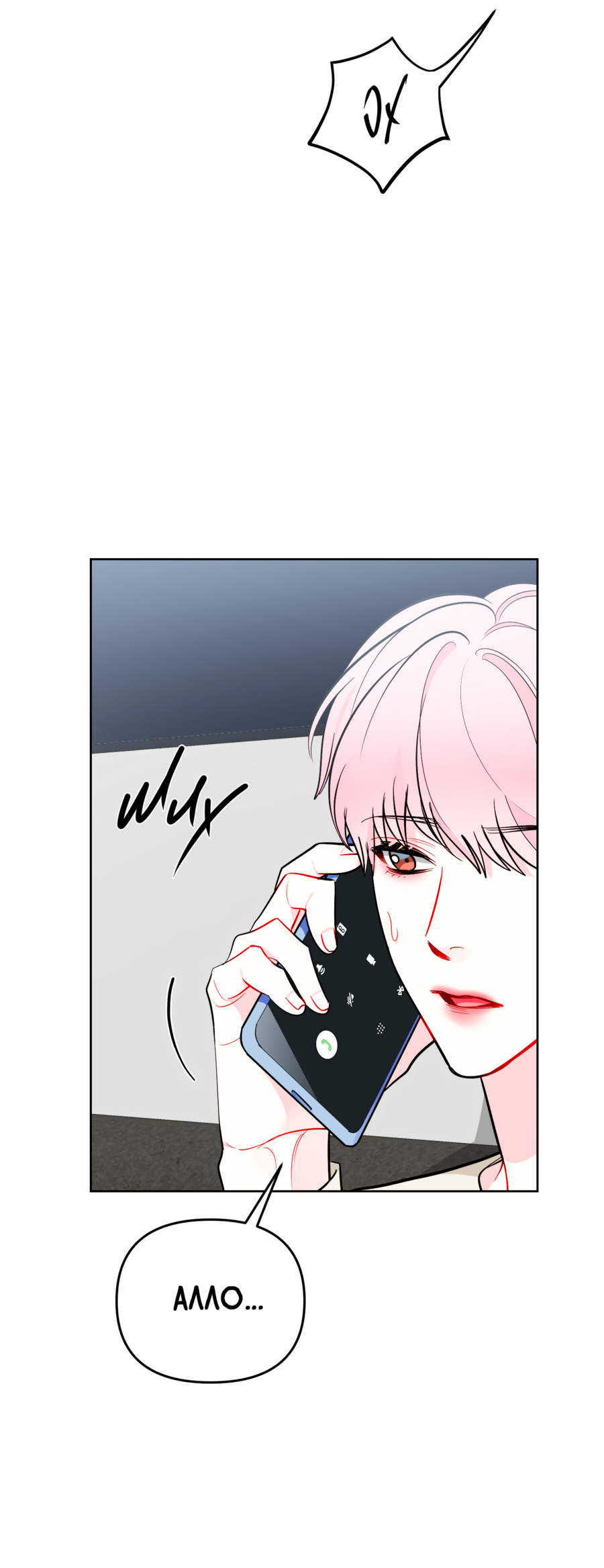 Манга Звёздная орбита - Глава 61 Страница 57