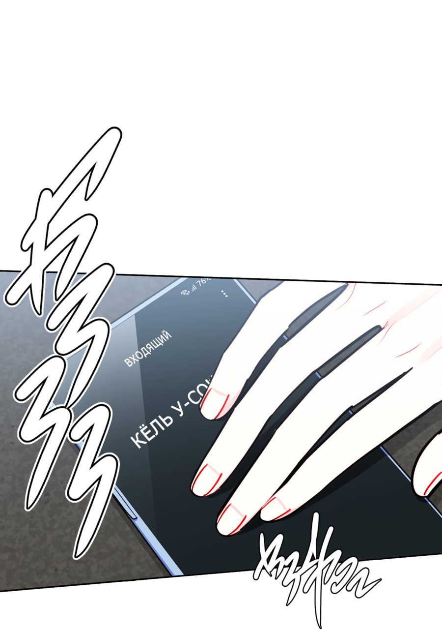 Манга Звёздная орбита - Глава 61 Страница 56