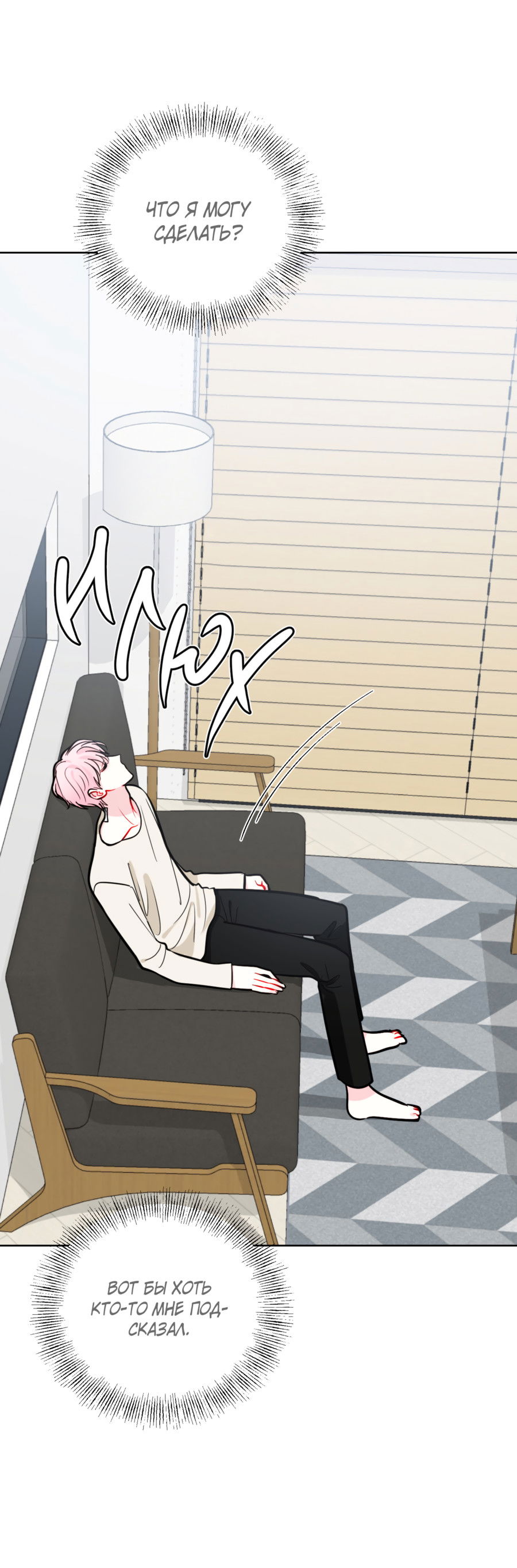 Манга Звёздная орбита - Глава 61 Страница 44