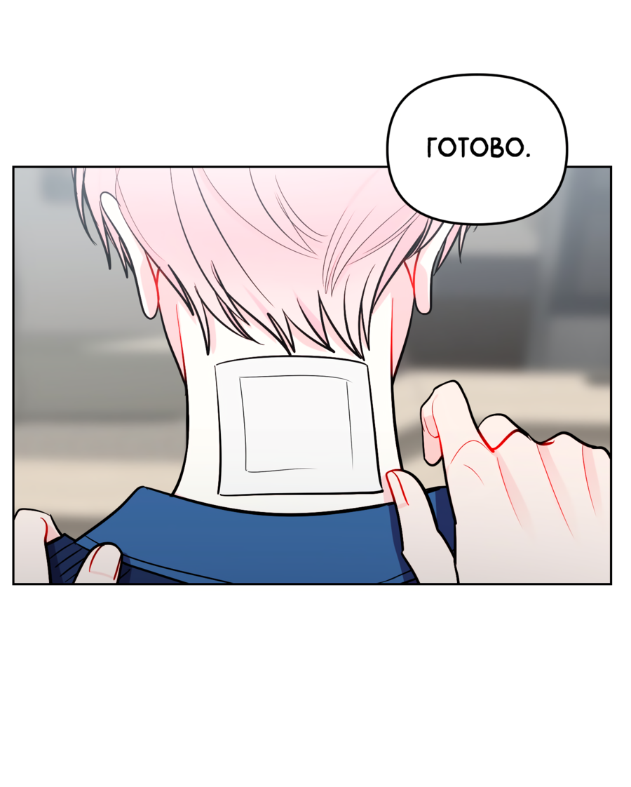 Манга Звёздная орбита - Глава 61 Страница 13