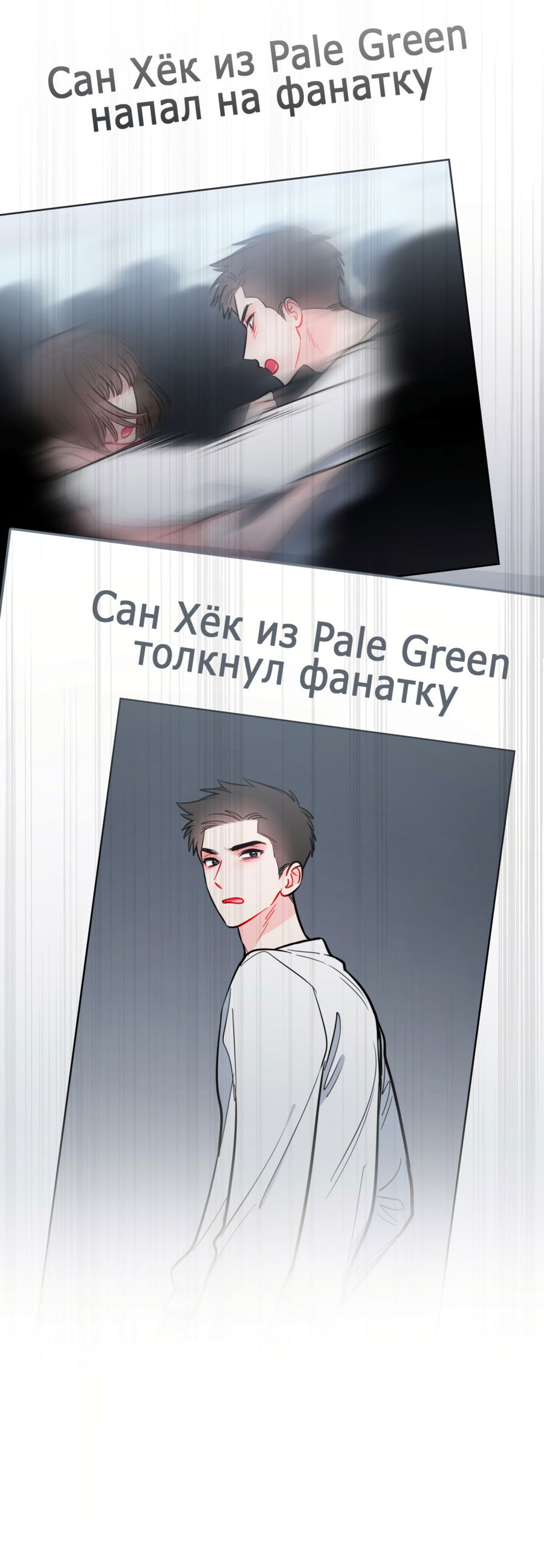 Манга Звёздная орбита - Глава 61 Страница 29