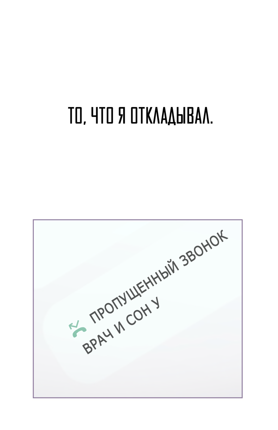 Манга Звёздная орбита - Глава 61 Страница 46