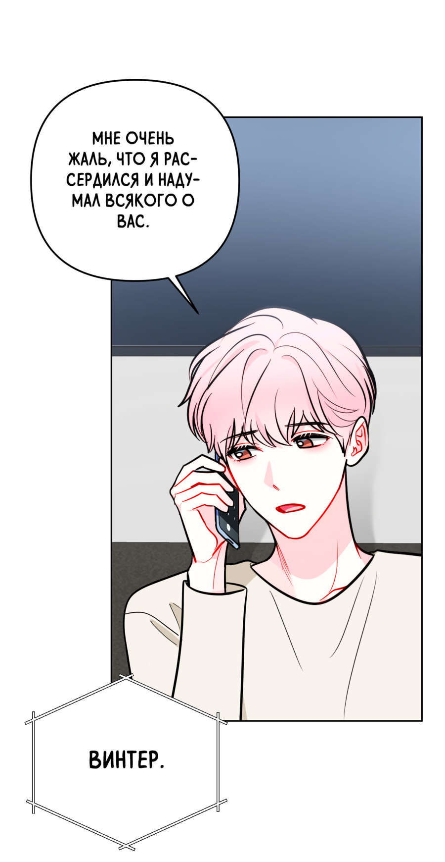 Манга Звёздная орбита - Глава 61 Страница 62