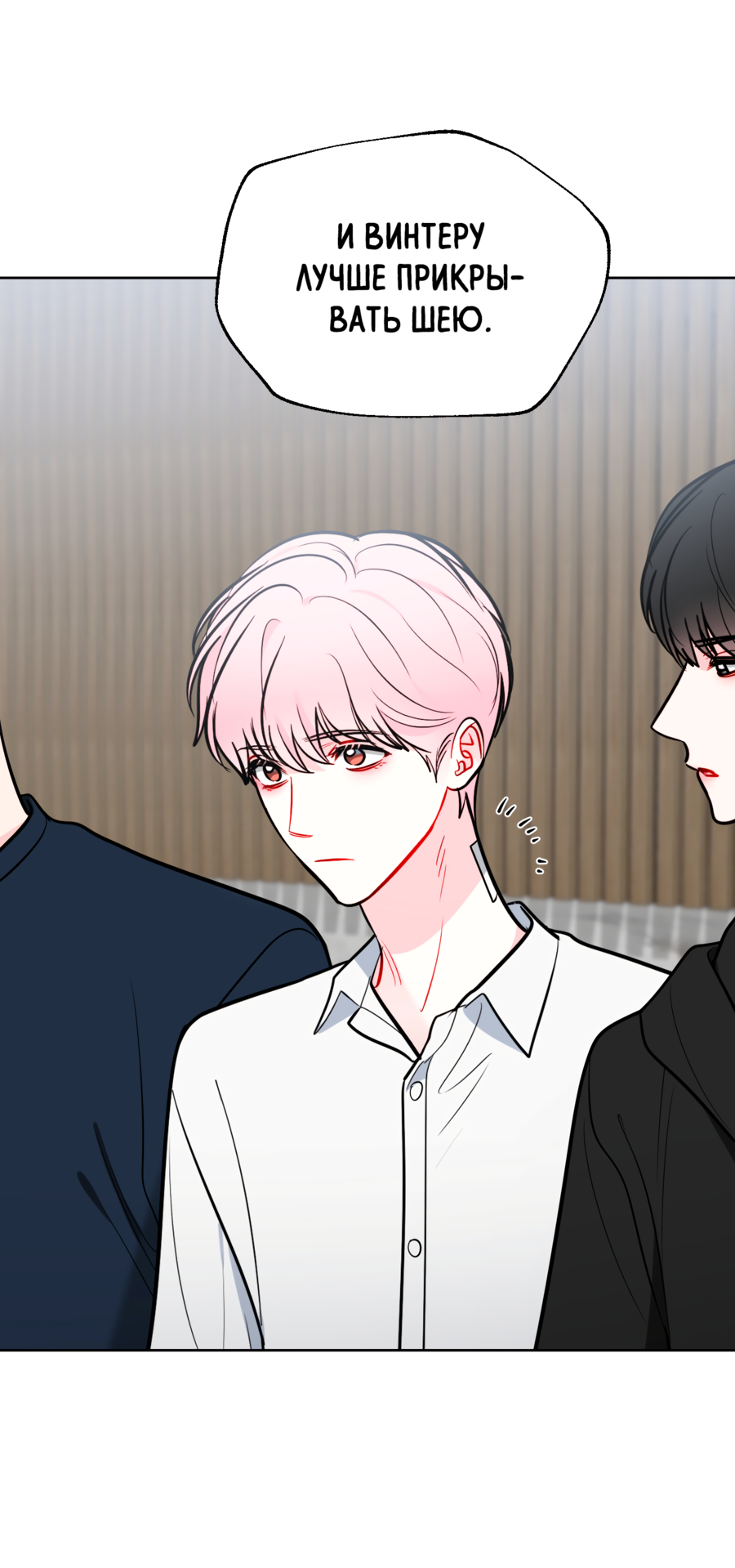 Манга Звёздная орбита - Глава 61 Страница 32