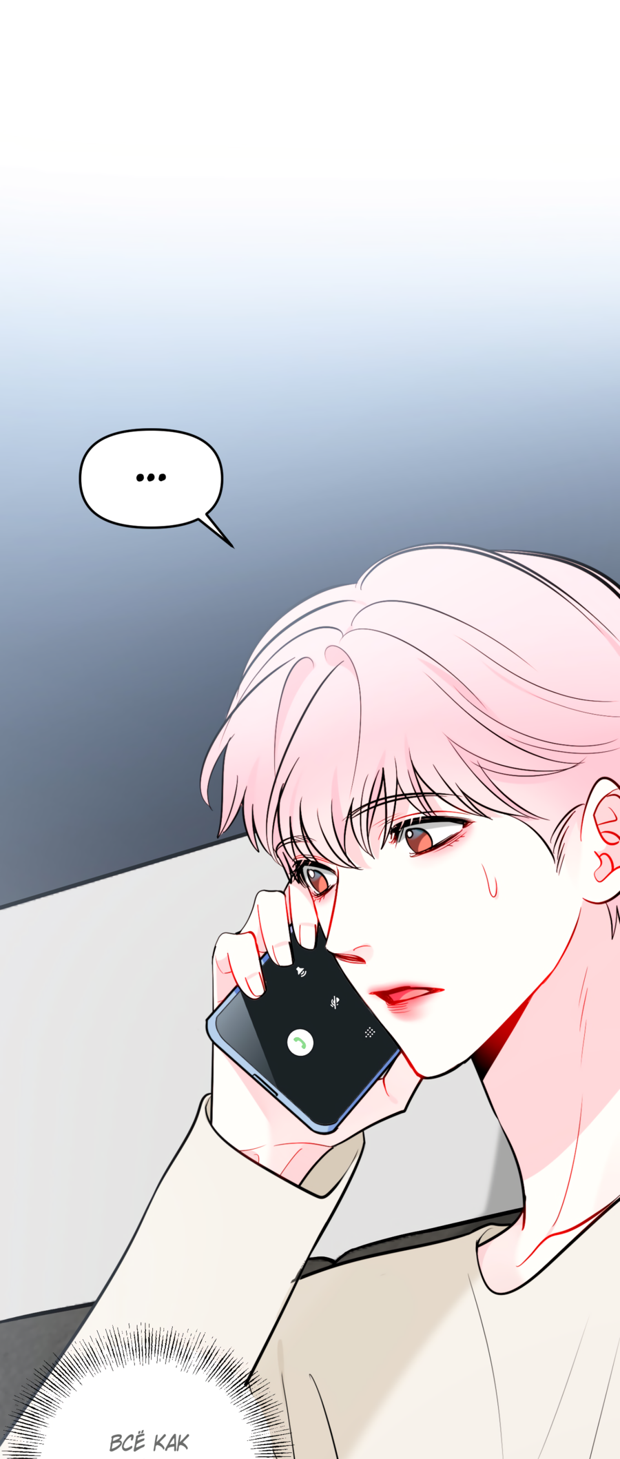 Манга Звёздная орбита - Глава 61 Страница 59