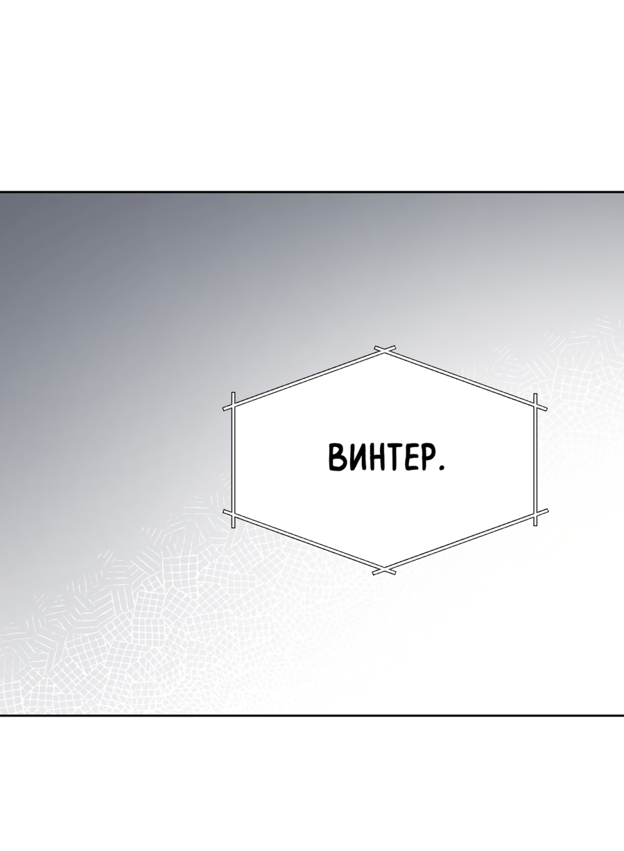 Манга Звёздная орбита - Глава 61 Страница 58