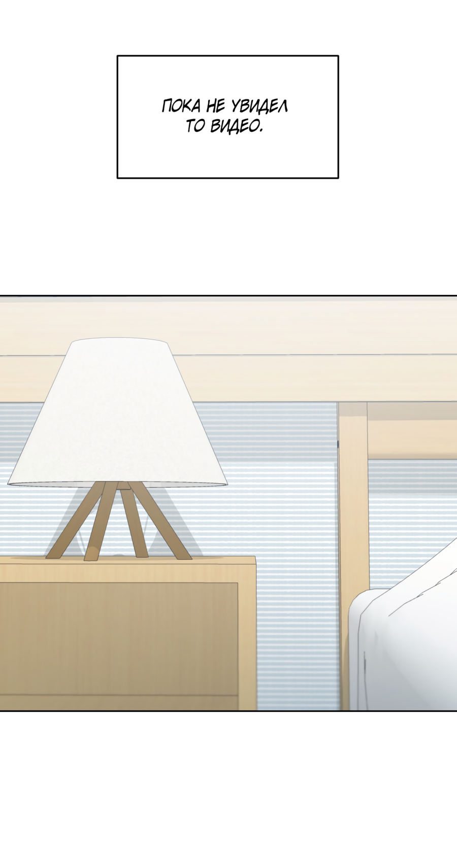 Манга Звёздная орбита - Глава 61 Страница 18