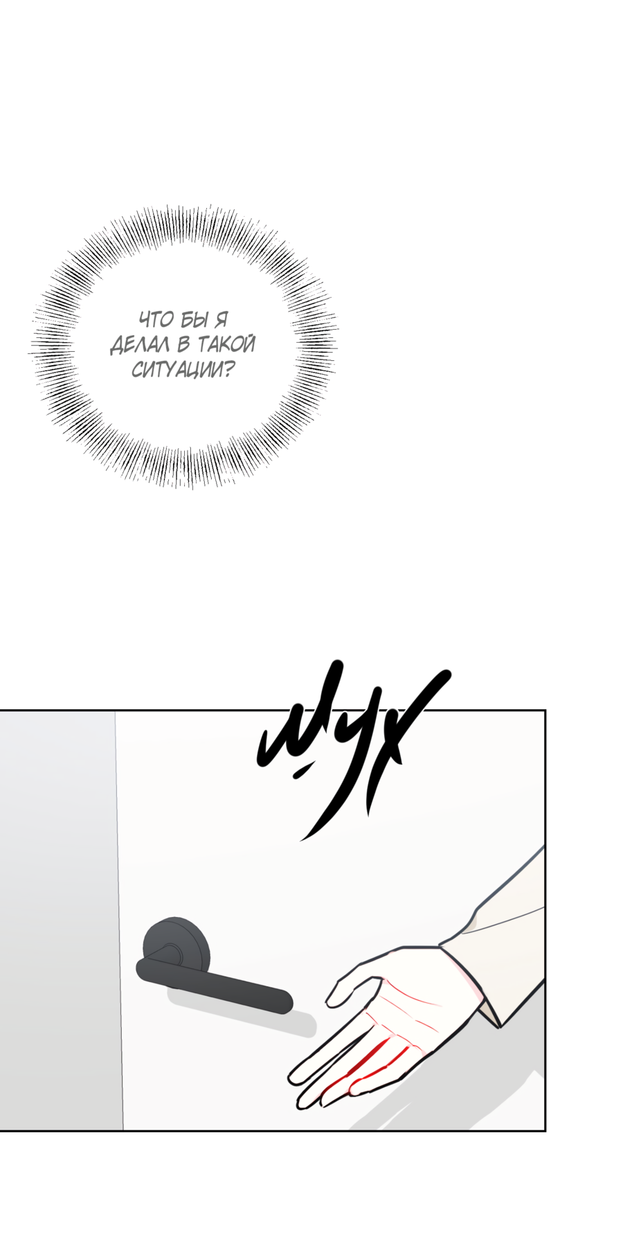 Манга Звёздная орбита - Глава 61 Страница 43