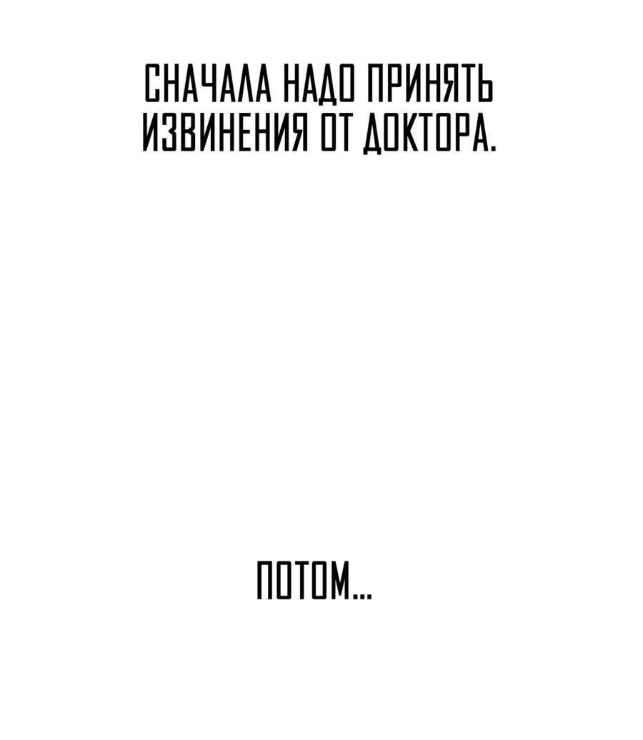 Манга Звёздная орбита - Глава 61 Страница 47