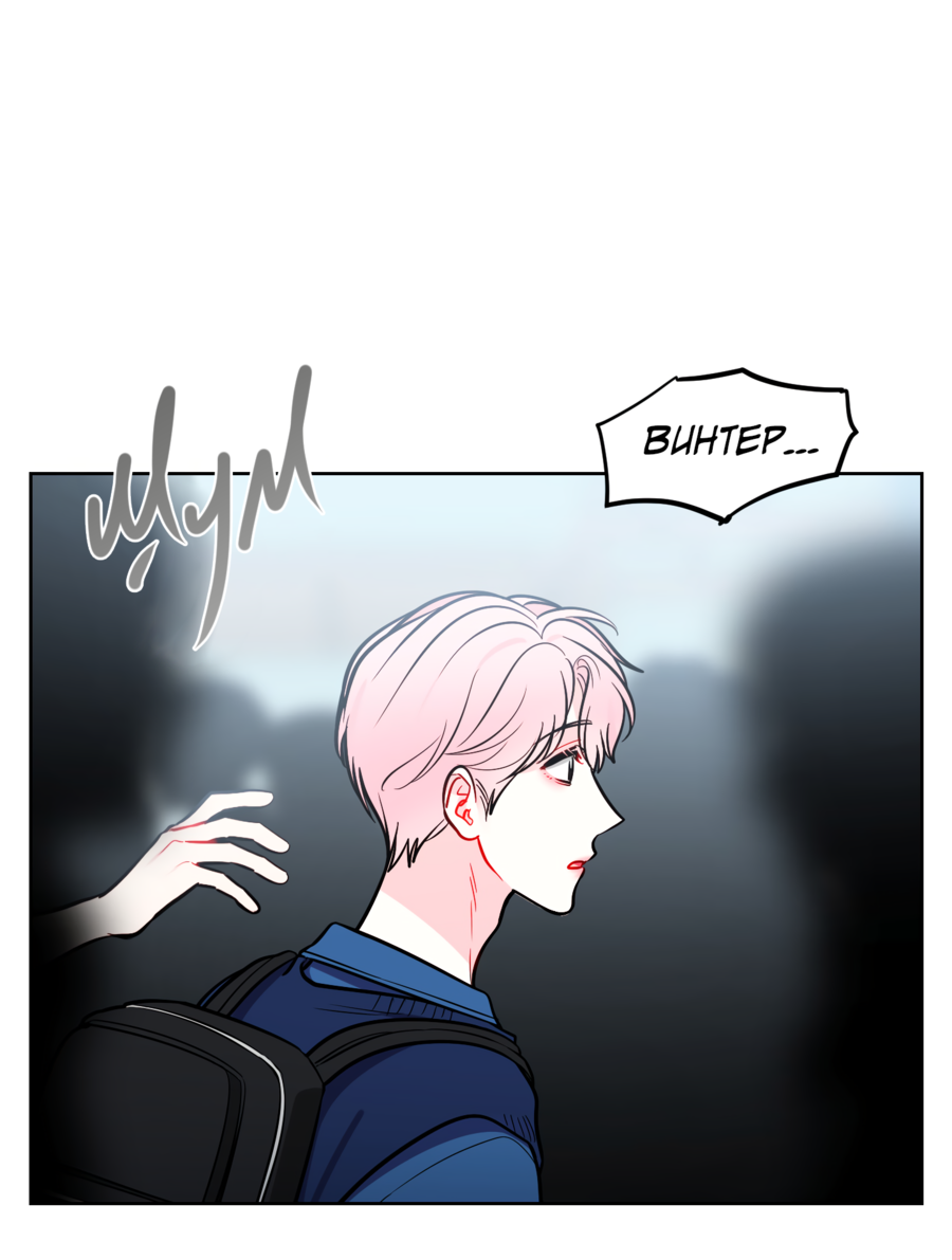 Манга Звёздная орбита - Глава 61 Страница 20