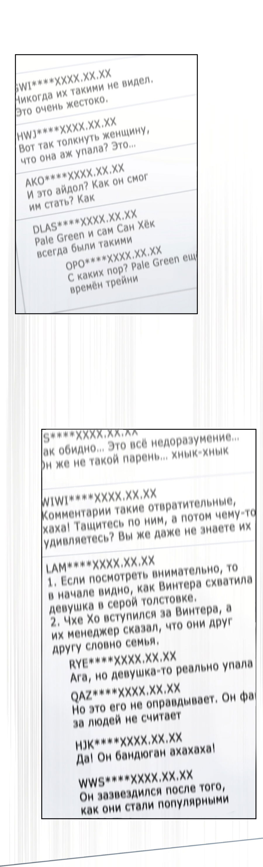 Манга Звёздная орбита - Глава 61 Страница 28